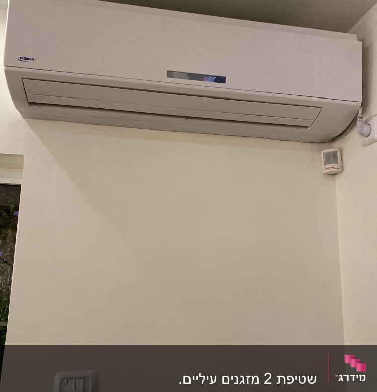 יחידת מיזוג אוויר מותקנת על קיר פנימי